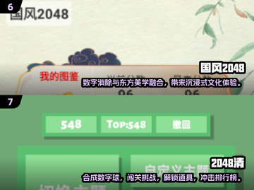 🔥2048游戏合集｜2025最火数字益智🔥🎮截图4