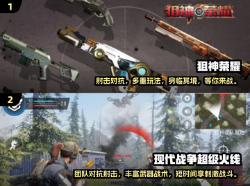 🔥2025必玩！免费枪战手游大全💥截图3