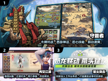 🔥2025最🔥网游排行榜💥人气王等你来战！🎮截图2