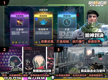 🔥2024必玩！枪神对决手游下载链接✨截图2