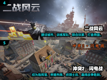 🔥2024必玩！经典二战卡牌游戏合集🎉截图3