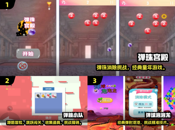 🔥2025高人气弹射手游TOP榜💥超好玩推荐！🎮截图2