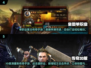 🔥2025传奇手游TOP榜💥新开传奇推荐来袭！🎮截图3