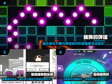 💃2025最火跳舞小游戏合集！玩到停不下来🔥截图3