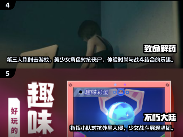 🔥2025年必玩！前五名美少女打僵尸游戏🔥좀截图3