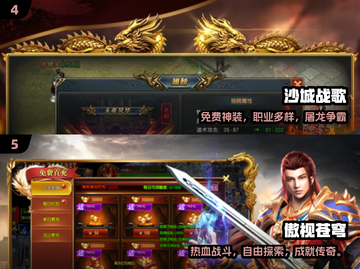 🔥2024最火传奇手游TOP5💥截图3