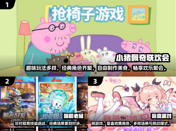 🎉六一联欢会必玩小游戏合集2025🔥截图2