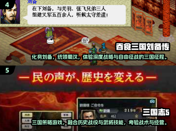 🔥8090怀旧三国单机游戏大汇总！🎮截图3