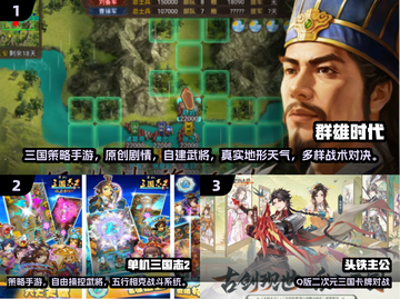 🔥2025最热三国回合手游下载来袭！🎮截图2