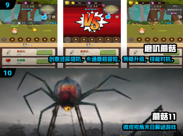 🍄超好玩！2025采蘑菇游戏合集推荐🎮截图5