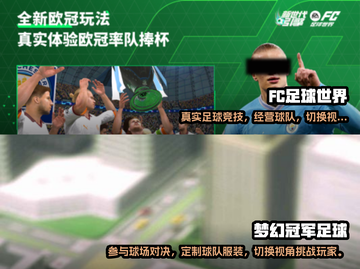 ⚽2025必玩！手机足球游戏大全🔥截图3