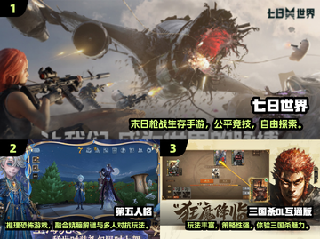 🎮2025必玩！跨平台耐玩手游大汇总🔥截图2
