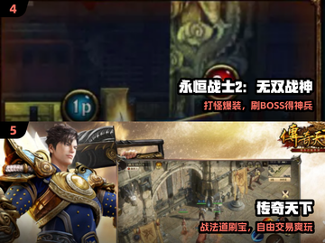 🔥2025最火刷装手游TOP榜💥截图3