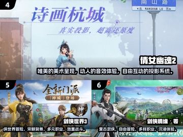 🔥2025最受欢迎倩女手游下载合集✨截图3