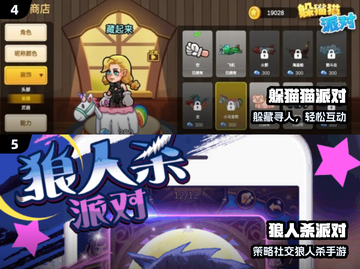 🔥2025最火派对游戏合集🎉截图3