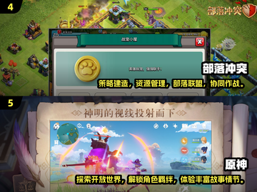 🔥2024超人气手游大盘点，玩到停不下来！🎮截图3