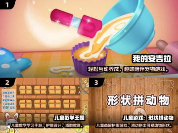 2025超🔥儿童小游戏免费玩！耐玩推荐🎮截图2