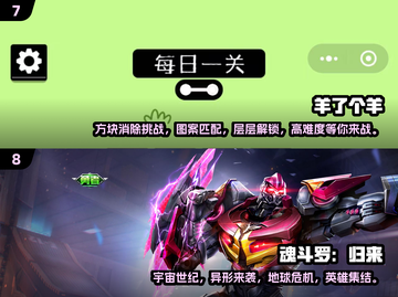 🔥2024必玩！经典小游戏排行榜🌟怀念吗？截图4