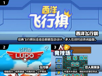 2024必玩🔥超简单又互动性强的小游戏推荐！🎮截图2