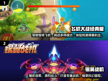 ✈2024必玩！经典飞机大战游戏合集🔥截图4