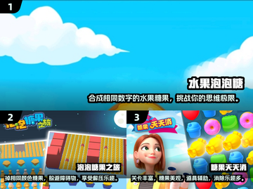 2024超🔥泡泡糖游戏推荐，玩到停不下来！💥截图2
