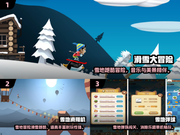 ❄2025免费雪地单机游戏合集！超治愈截图2