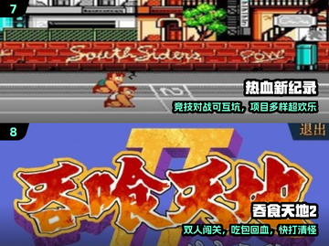 童年神作回归！🔥经典游戏下载合集2025截图4