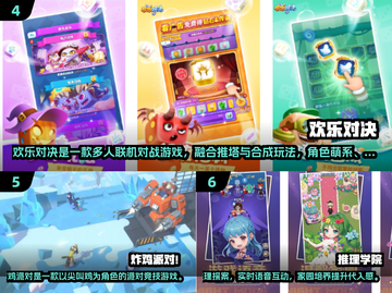 🔥2025超🔥氛围游戏合集，聚会必备！🎮💥截图3