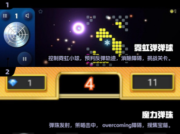 🔥2025必玩经典弹球游戏合集✨截图3