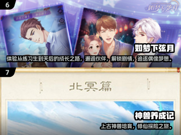 🔥2024最上头养成手游合集！🎮💖截图4