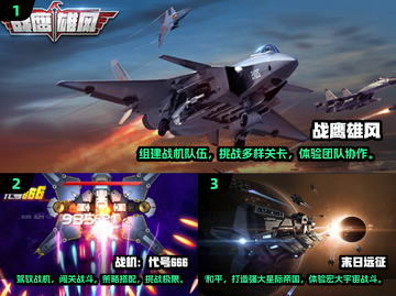🔥2024必玩！顶级空战游戏🔥下载分享✈截图2