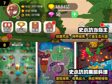 🔥2024最坑爹手游TOP10！😂截图4
