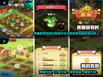 2025超火种菜手游🔥下载大全，玩到停不下来！截图3