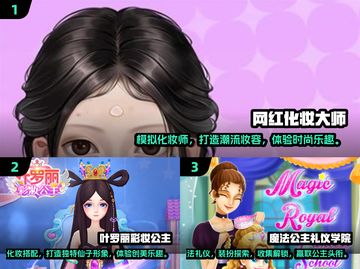 2025超🔥帮她变美游戏合集💄截图2