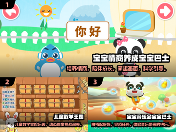 🔥二年级益智游戏TOP榜！孩子越玩越聪明💥截图2