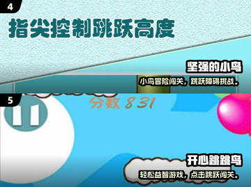 💥2025超火飞机小鸟游戏免费下载！🎮截图3
