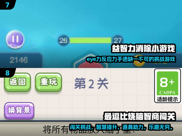 2024必玩🔥12款经典智力游戏下载推荐💡截图4
