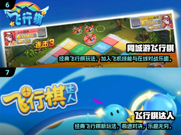 🔥2025最受欢迎的四人飞行棋游戏排行榜🎉截图4