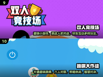 🔥5岁亲子游戏TOP100💥高人气玩法推荐🌟截图5