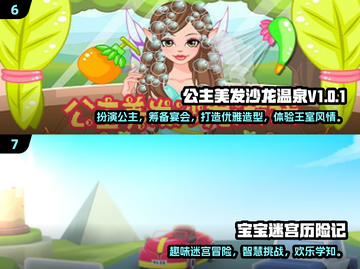 👶3-6岁儿童游戏大全🎉免费单机小游戏下载汇总截图4