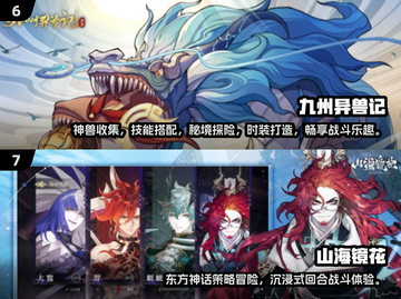 🔥2025必玩山海经挂机游戏推荐✨截图4