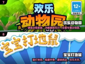 陪孩子玩的游戏大集合🔥100种游戏乐翻天🎉截图4