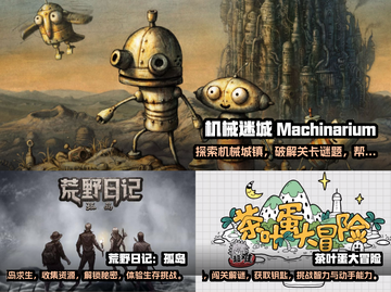 🔥2024冒险解谜手游合集来了！🎉截图2