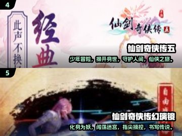 🔥仙剑经典游戏合集来了！2025必玩 RetroGames👇截图3