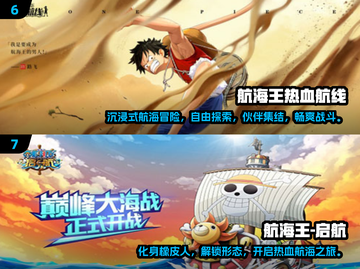 2025最🔥航海网游盘点来了！⛵经典大作一网打尽截图4