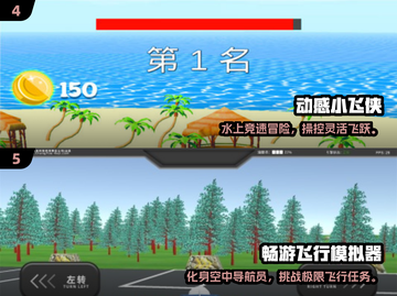 2025超耐玩！能飞的高人气单机游戏合集🚀🎮截图3
