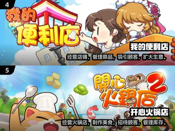 好玩到停不下来！🔥2025热门老爹游戏大揭秘🎮截图3