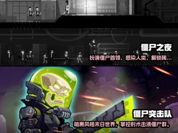 僵尸大战🔥2025刺激对打游戏下载🔗截图3