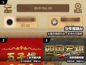 🔥2025最火围棋手游免费下！🏆截图2