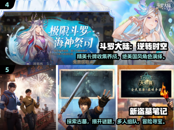 2024国产手游🔥排行榜！你玩过几个？截图3